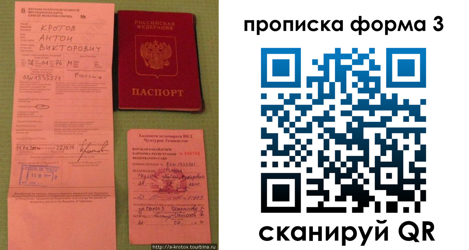 временная регистрация гарантия в Елабуге